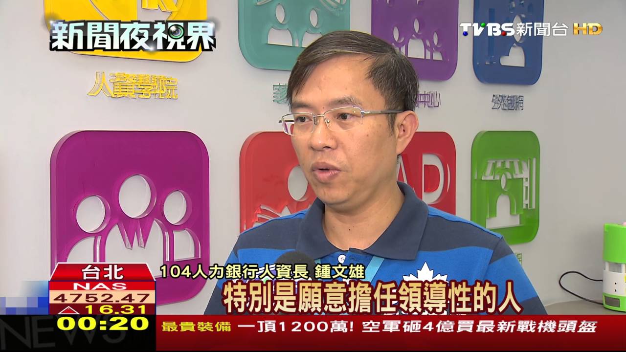 想成為高薪族? 跨領域、自我進修是重點