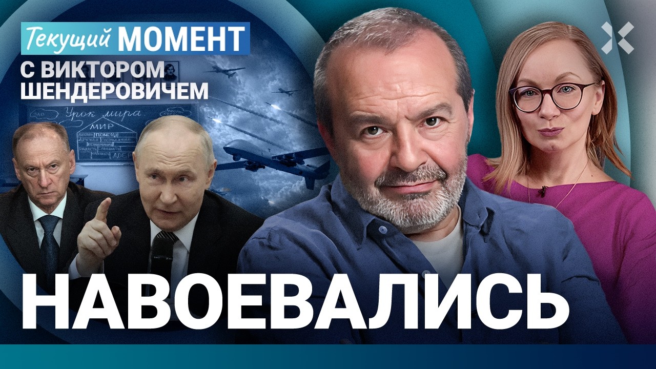 ШЕНДЕРОВИЧ: Путина посадят свои. Миллион подписей против войны. Диктатор с э?