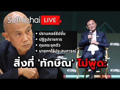 คลิกเพื่อดูคลิปวิดีโอ