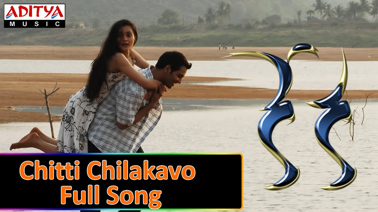 Chitti Chilakavo Lyrics  | Keka | Isshana, Raja | Hari Haran, Kousalya | Chakri