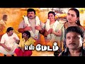 Super Hit Family Entertainment Movie Yes Madam Tamil Full Movie Prabhu Vijayalakshmi Vindhya