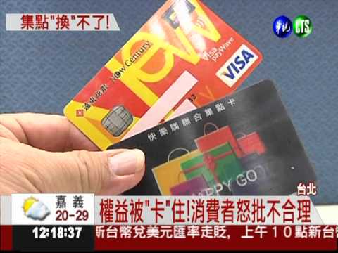 Happy Go卡換信用卡 集點泡湯!