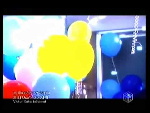 Maeken Trance Project - Koi no Maiahi