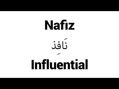 How to Pronounce Nafiz! - Middle Eastern Names