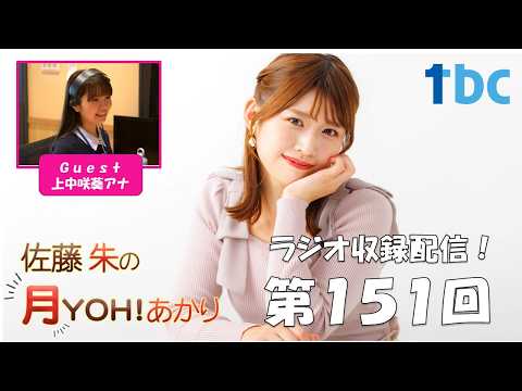 佐藤朱」のYahoo!リアルタイム検索 - X（旧Twitter）をリアルタイム検索