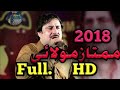 Eho Suhno Kon Nibhaeendui Disjaan Mumtaz Molai New Eid Album 26 2018