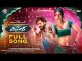 Pattu Pattu Cheera Full Song Nikhil Maliyakkal Nayani Pavani Kalyan Keys Popcorn Music