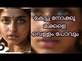 വെള്ളം കളഞ്ഞു തരാം വാ ️