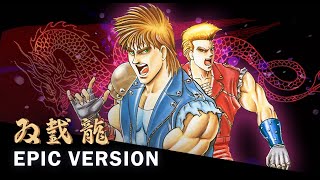 [創作]雙截龍1+2代組曲EPIC VERSION