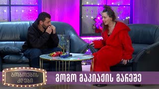 გოგო მაკიაჟის გარეშე