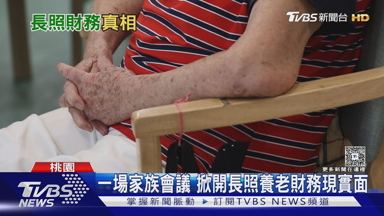 照顧失智長輩太沉重!「十年花600萬」家人崩潰 這選擇能省下144萬