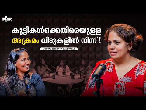 Violence against children from home! | Mental Health Roundtable | Pink Podcast