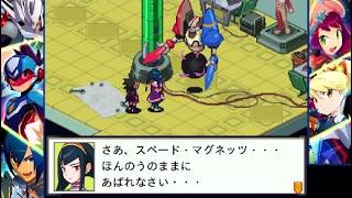 【流星のロックマン3 実況】怪しい二人 part 8
