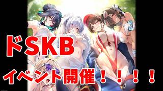 【勝利の女神：NIKKE】考察おじさんによる、夏のどスケベイベント【LIVE・メガニケ】#NIKKE