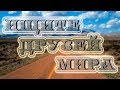 "Ищите друзей мира", №141 КАРАОКЕ 