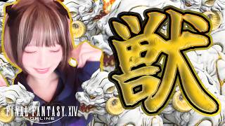 【FF14】ﾎﾟﾜｫｵｵｵｵｵｵｵｵｵｵｵｵｵ～～～～!!!!!!!!【FINAL FANTASY XIV】