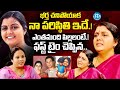 నాకు ఎంతమంది పిల్లలంటే Actress Bhanu Priya Exclusive Intervi