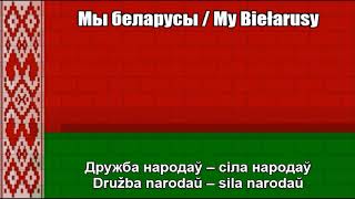 National Anthem of Belarus (My Belarusy / Мы, беларусы) - Nightcore + Lyrics (VERSION 3)