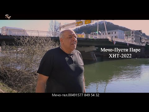 Мечо-Пусти Паре-2022//Mecho-Pusti Pare-2022