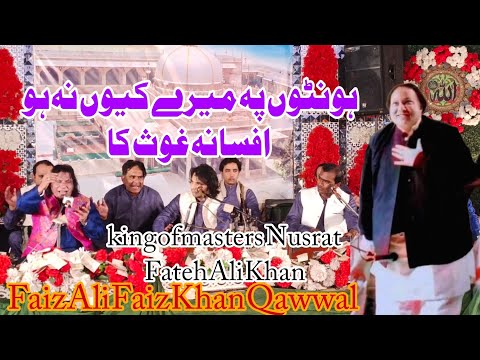 New Manqabat Ghous Ul Azam I Ghous Ka Deewana New Qawwali I Faiz Ali Faiz Khan New Qawwali