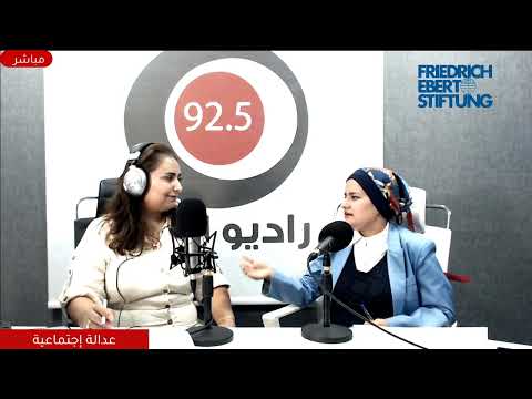 عدالة اجتماعية الاستراتيجيات الوطنية لتمكين المرأة في الأردن واستعراض للخطط والبرامج