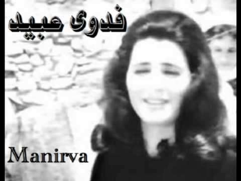 شب حليوه أفندي _ فدوى عبيد.wmv