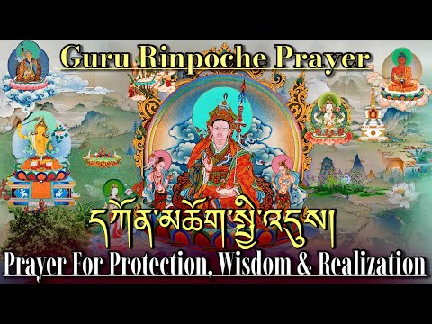 ☸️Prayer For Protection, Wisdom & Realization - Guru Rinpoche Prayer (Konchok Chidu)