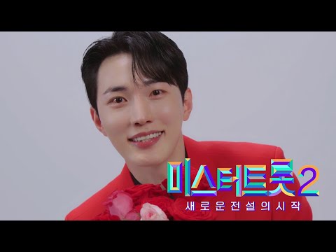 [미스터트롯2]휘찬 - 예선참가자