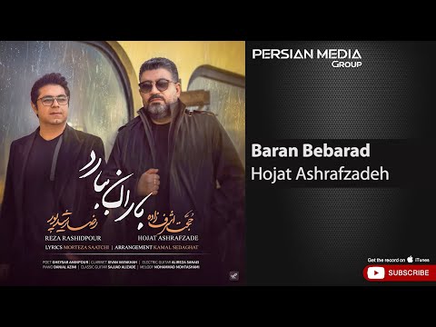 Hojat Ashrafzadeh - Baran Bebarad ( حجت اشرف زاده - باران ببارد )