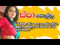 ස්පා කෙල්ල Sinahala Keti Katha Short Story