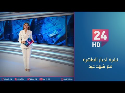 شاهد بالفيديو.. الان.. نشرة اخبار العاشرة مع صديق عبد الخالق - 2 - 12 - 2023