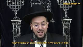 חושן משפט יג' הלכות הלוואה הגאון הרב יעקב ישראל הכהן שליט"א ראש ישיבת תורה לשמה (דר וסוחרת - הלוויין של מרן) - התמונה מוצגת ישירות מתוך אתר האינטרנט יוטיוב. זכויות היוצרים בתמונה שייכות ליוצרה. קישור קרדיט למקור התוכן נמצא בתוך דף הסרטון