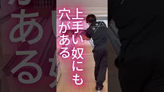 【あなたはどの投法が好き？】5つの個性が光る、最高のボウリング動画