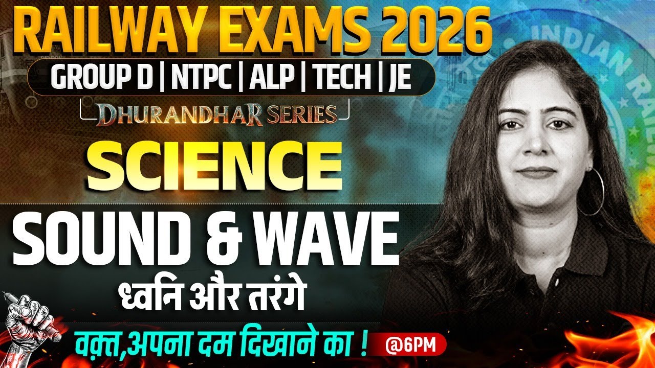 RRB Group D Science Class 2026 | Sound & Wave For Railway Exams 2026 | RRB NTPC Science By Arti Mam