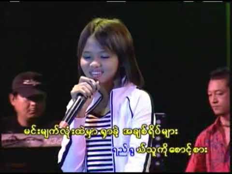 မိန်းကလေးအချစ်   ကြိုးကြာ၊ စင်ဒီ ❤️ Main Kalay A Chit   Kyo Kyar, Cindy ❤️ HD 1080p အကြည်