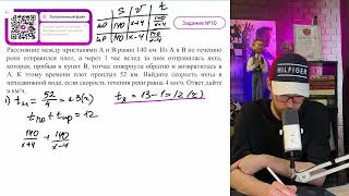 Расстояние между пристанями А и В равно 140 км. Из А в В по течению реки отправился плот, а - №16110