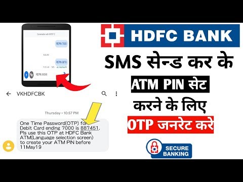 How to generate HDFC ATM Card OTP | HDFC ATM Card Pin generation OTP| Video