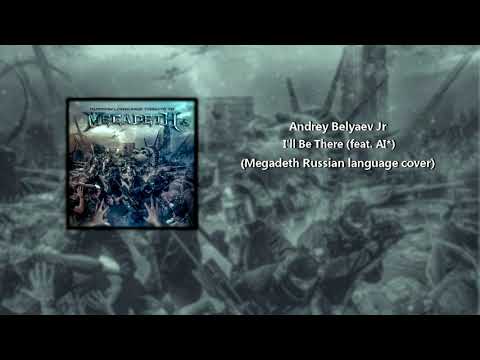 Video thumbnail for Буду там (I’ll Be There - Megadeth Russian cover)