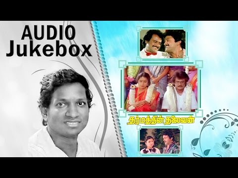 download lagu mp3 mp4 Dharmathin Thalaivan Audio Song, download mp3 Dharmathin Thalaivan Audio Song free download, download mp3 Dharmathin Thalaivan Audio Song