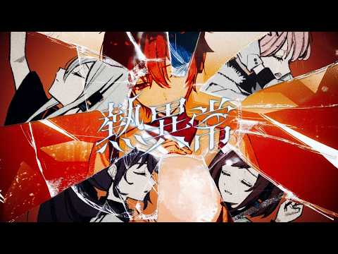 熱異常 / 25時、ナイトコードで。 × KAITO