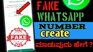 Download lagu fake whatsapp create 2024 free|| fake whatsapp create kannada mp3