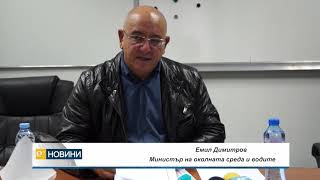Французи елиминират опасни пестициди в Смолянско
