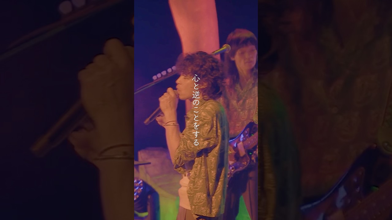 #斉藤和義 #ウナナナ