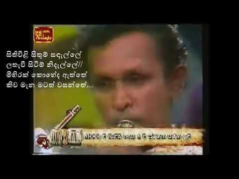 Mihirethi Wasantha Kale - Shelton Perera Sathish Perera - Premakeerthi De Alwis