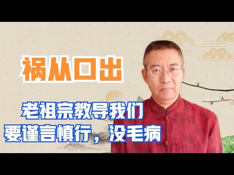 俗話說意思