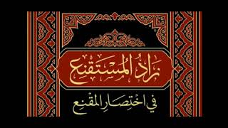 المجلس ( 93 ) | شرح زاد المستقنع | "كتاب المناسك" | الشيخ خالد المشيقح #دروس_الشيخ_المشيقح image