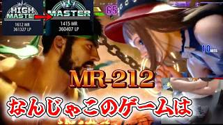 伝説の配信になる予定だった配信でMR212溶かして伝説になる修行僧【スト6】