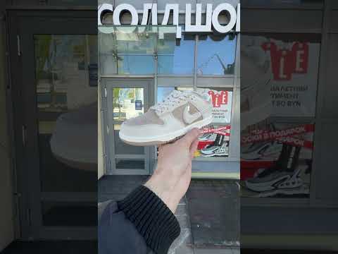 фото nike dunk low 'beige' 0