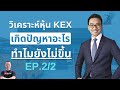พัสดุ kerry express