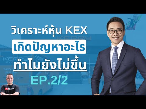 พัสดุ kerry express